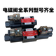 Hydraulic solenoid valve DSG-02-3C2/02-3C60/02-2B2/3C4/3C3/2B3B/2B2B reversing DSG-02-3C3-DL 220V