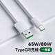 Charge BEEBA OPPO Data Cable 65W Super Flash Charge Flash Charge Câble Type-C Câble Reon11 / 10 / 9pro Charge rapide R17Find x3 Real One Plus Téléphone Entièrement compatible Oppo [65W Super Flash Charges] 1 pièce 1,5 mètres