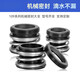 
XMSJ109 Mechanical Seals Water Pump Water Seal Accessories Sealing Ring Parts Shaft Seal Silicon Carbide Graphite 20253090 Sub-light Gray 10975 Silicon Carbide Graphite