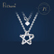 Pt.Charm goddess gift PT950 platinum pendant women's necklace as bright as stars set chain five-pointed star necklace pendant can be customized if it is not in stock. Take 3.8g as an example