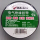 Bull brand wall switch accessories insulating tape lead-free flame retardant tape 9 meters electrical tape PVC tape custom black 9 meters 10 pieces