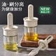 Baijie oil brush integrated bottle silicone retractable oil brush food grade oil brush pancake barbecue brush oil pot seasoning bottle