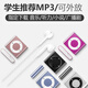 OUIOMP3/MP4播放器学生有屏幕英语听力随身听学生外放插卡薄MP3可外放 可带学校玫瑰金音效 64G可存12241首歌+听歌四件