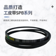 
Sanlix triangle belt transmission belt cloth belt SPB1098Ld/1120La-SPB7500Ld/7522La SPB6278Ld/6300La