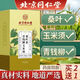 Peking Tongrentang, Qingqianliu Cornschatten Mulberry Blatt, Sanjiang Gao Health Tea Bag, Blutzuckergesundheitstee, 3 Kisten [kaufen 2 Holen Sie sich das gleiche Packung