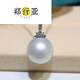 郑行亚澳白珍珠吊坠 海水项链金镶钻轻奢锁骨链送女友礼物 14.1mm 4.1mm