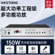 Westin Bluetooth amplifier public broadcast ceiling speaker home theater background music set home conference room engineering broadcast speaker audio fixed pressure 180 amplifier/150W