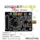 Huilide maßgeschneidert und für AD9226-Modul mit Hochgeschwindigkeits-ADC65M-Abtastdatenerfassung analog-digitaler Konverter FPGA Development Board zur Unterstützung von AD9226QFP48