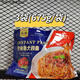 Приготовьте быстро приготовленную пасту томатный вкус, мгновенную пасту, пасту с черным перцем пасты с лапшой. Домашний завтрак 3 пачки лапши с соусом-энсагетти-томатным вкусом 675G