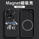 Zhang Ming applicable à Xiaomi 15 Absorbeur magnétique Case de téléphone mobile Fun Cartoon 15pro Tom Silicone Soft Shell Men Full-Package Anti-Fall Nouveau cas de protection Trendy Sense High-End Strong Magnetic Absorberber [Black] Tom White Lettre Xiaomi 15pro