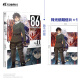 
[Updated to Volume 12] 86 Non-existent Region Volume 1-12 The light novel The sacred blue bomb is continuing the day when the Valkyrie has arrived. The non-existent War Zone 12345689 The war zone Anli Asahi 86-The non-existent War Zone Simplified Chinese Version The Anime Kakugawa Animation 86 Non-existent Region 86 Non-existent Region 86 Non-existent Region