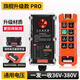 Industrial Wireless Remote Control F21-E1B Crane Electric Hoist Crane Driving Sky Crane Remote Control Flagship Upgrade Pro Two Sends and One Receives 36V
