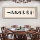 餐厅装饰字画面馆小吃饭店包厢墙面挂画牌匾餐桌背景酒店包间壁画 CT-2694 270X90m顺丰典雅金