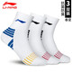 Li Ning Professional sports socks for men and women sweat-absorbing and anti-slip elastic mid-tube socks running and fitness breathable towel bottom white black + white blue + white (spring and summer style 40-44)