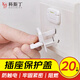 Costin children's anti-shock socket protective cover baby socket safety lock baby power switch socket head hole plug 2 holes + 3 holes 10 each, 20 in total
