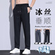 Pierre Cardin Ice Silk Pantalon décontracté pour hommes Men's Summer mince poche à fermeture éclair droit drapé pantalon de sport à séchage rapide 688 Pieds plats noirs 2xl