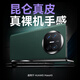 华为（HUAWEI）【原装品质】适用华为matex5手机壳x5典藏版背贴后套贴膜 【幻影紫】真皮薄后盖背贴皮