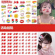 Muyu National Day Games Cheer for Victory Face Sticker Tattoo Body Sticker Face Decorative Accessories Children's Sports Games Competition Cheer Rainbow Flower Style 36 Stickers a Piece