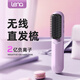 Lena Wireless Hair Straightening Comb Negative Ion Does Not Damage Hair Rechargeable Portable Straightening Inner Buckle Dual-Purpose Curling Iron Splint Straight Plate Clamp Fluffy Comb Fluffy Artifact LN-F8 Purple