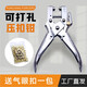 Zhuo Shikun punching single hole air eye guard ring pressing pliers hole punching machine multifunctional inner diameter rivet pressing pliers 6174 pressing pliers with 4.5MM gold copper air eye