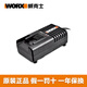 威克士（WORX）20伏锂电池WA3553原装锂电池充电器通用大容量小脚板 WA3760原装 WA3883原装双充充电器