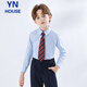 Yinuofang children's shirt long-sleeved blue boys and girls shirt suit shirt blue size 150