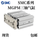 接运猫三轴三杆大推力气缸MGPM12162532506320255075100ZMGPMGPM12250Z MGPM80-175Z