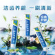 云南白药【采销推荐】经典薄荷护龈牙膏囤货装清新口气改善牙龈问题210g*3