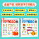全脑开发680题上下册+儿童奥数启蒙思维训练 全8册 儿童大脑潜能开发奥数逻辑思维启蒙趣味益智游戏书稚子文化，杨合奇江西高校出版社