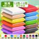 
Mingyu 12-color ultra-light clay 100g large package children's kindergarten safe non-toxic color clay plasticine space mud monochrome supplementary material pack birthday gift