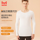 Catman 60S Modal Autumn Clothes Men's Tops Thermal Underwear Men's Thin Seamless Heating Silk Slim Bottoming White XL