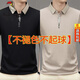 Woodpecker Offizielles High-End-Herren-Kurzarm-T-Shirt-Revers 2025 Frühlings- und Sommer-Neugeschäfts-Casos-Polo-Basishirt, 0:23] 9902 Camel + Peacock Blue L [Vorgeschlagen 129jin [Jin gleich 0,5 kg]]]