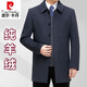 Pierre Cardin men's 100% pure cashmere coat men's medium-length plus velvet thickening men's woolen windbreaker coat dad PEKD1805 short thickening navy blue plus velvet XL 180/96A 140-155Jin Jin equals 0.5 kg
