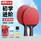 Deslan card table tennis racket five-star six-star beginner advanced double racket adult children student 5-star 6-star racket set professional grade five-star pen-hold racket 1 horizontal racket 1
