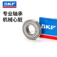 
SKF high speed motor bearing 6213 6214 6215 6216 6217 6218 6219RS Sweden 6215-2Z