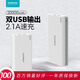 Romans (ROMOSS) sense6 plus-volume version 20000 mAh large capacity power bank mobile tablet mobile power supply 2 dual output suitable for Apple, Xiaomi, Huawei oppo white