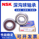 NSK -Lager 6309 6310 6311 6312 6313 6314 6315 6316 ZZ DDU C3 6214