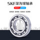 SKF -Lager mit hoher Geschwindigkeit 6206 6207 6208 6209 6210 6211 2RS1 2Z C3 Motor Other 62112RS1 [Kleberabdeckung]
