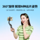Green League Yi Yang Qianxi mismo mini selfie stick trípode soporte de teléfono móvil estable anti-shake viajes artefacto 360 Control remoto de Bluetooth múltiple de función giratoria