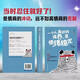 [Neue und echte Version] Die beste Kultivierung einer Person ist emotionale Stabilität + Nicht zu, lass das schlechte Temperament dir schaden (alle 2 Silu, Xiaojun 1477 ** 06 Jilin Literature and History Publishing House