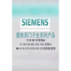 西门子（SIEMENS）中央处理器CPU 1517F-3 PN/DP S7-1500 6ES7517-3FP00-0AB0