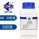 Sinopharm anhydrous calcium chloride analytical pure sea tank titration AR chemical reagent food grade coagulant desiccant 500g Sinopharm AR analytical pure 500g
