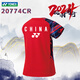 
YONEX 2024 National Team Competition Set Badminton Clothes Men and Women VC Quick Dry Breathable Comfort Women's Competition Short Sleeve-20774CR-Crystal Red 688 L
