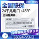 S50085016S5024S5048PV2V3-EI-PWRHPWR Switch Full Gigabit S5024P3-EI 24