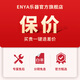 enya恩雅桃花心木全单尤克里里MS小吉他乌克丽丽初学成人男女生 26英寸桃花芯全单【原木色原声】