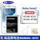 
True charm Suitable for Samsung Note2 battery N7100 electric board N719 N7102 N7108 N7105 mobile phone battery Samsung note2 battery