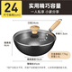Cui Dahuang small iron pot wok household frying pan supplementary food pot one-person induction cooker cooking pot 24cm