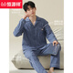 
Hengyuanxiang pajamas men's pure cotton summer thin breathable home clothing casual 2024 new men's cotton set Starry Sky Blue 16873 [all cotton, no pilling] L [110-130Jin [Jin equals 0.5 kg]]