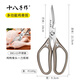 Eighteen scissors for the kitchen, high hardness and sharp chicken bone scissors, multifunctional household stainless steel barbecue scissors, food scissors, powerful kitchen scissors, easy to cut chicken, duck and goose bones
