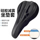 Applicable to Giant atx660/777/810/620/830/720xtc800/820tcr full-inclusive seat cushion cover NBD streamer black silicone leather full-inclusive
